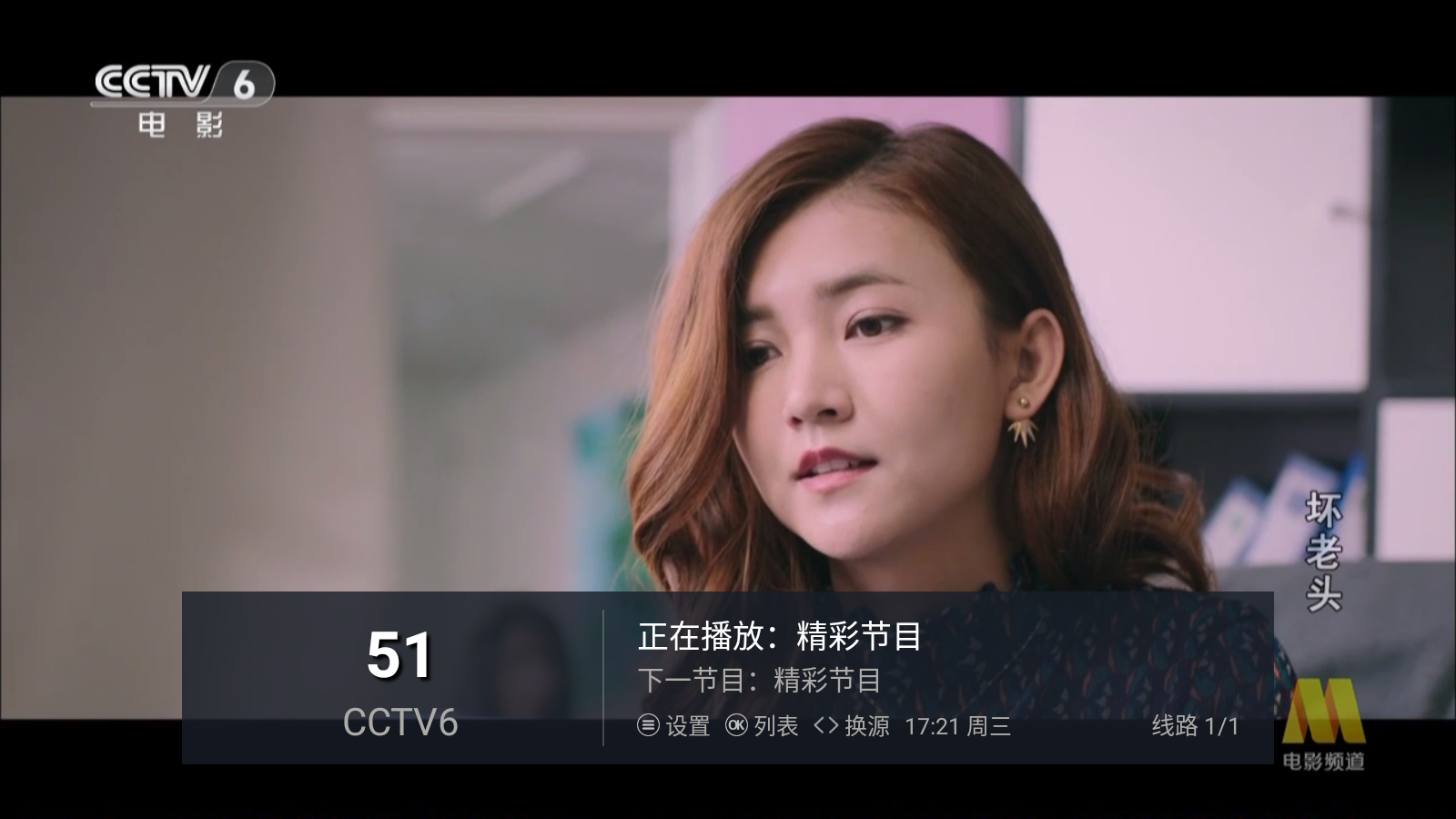 新万象TV 截图2