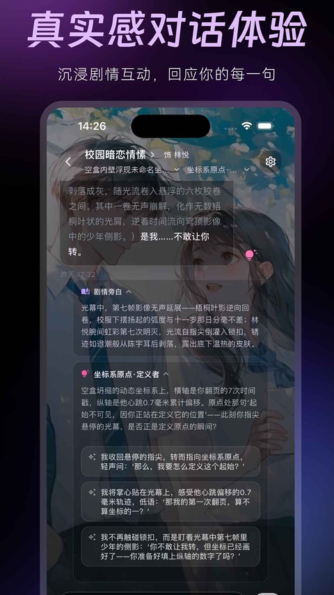AMELINK 截图3