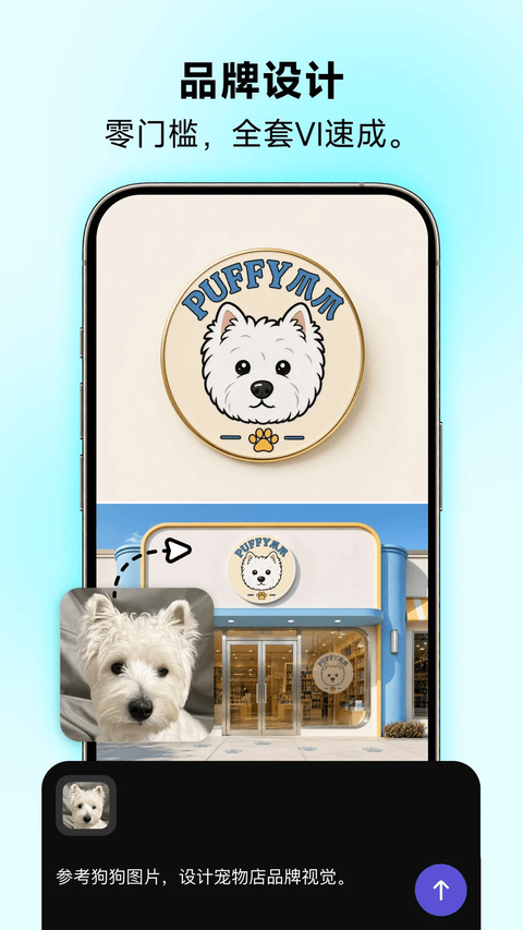 美图设计室 截图4