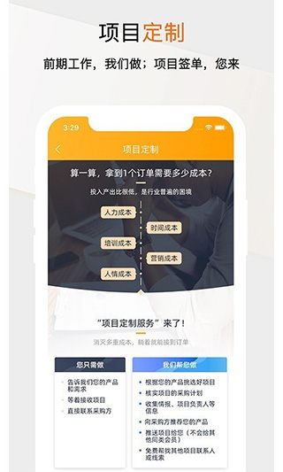 工程帮app 截图5