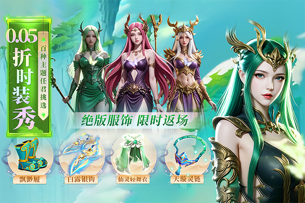 云海尋仙記 截圖4