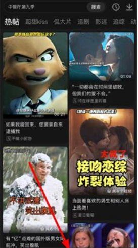 2345影視大全免費(fèi)追劇大全 1