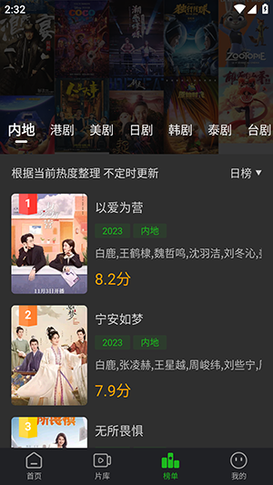 獅子影評2025年官方下載 截圖1