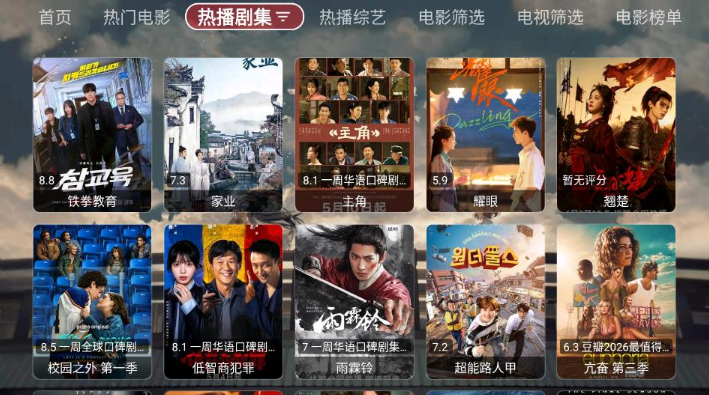 SU影视 1