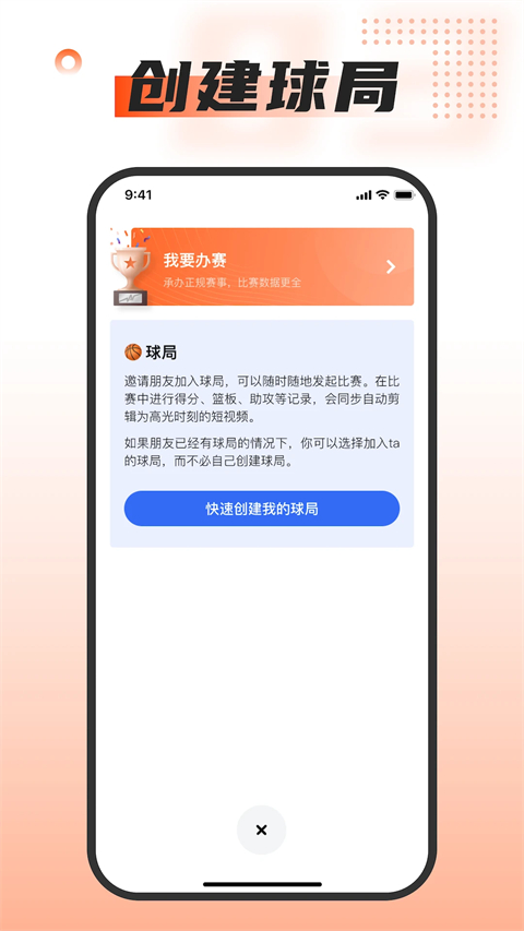 我奥体育App 截图2