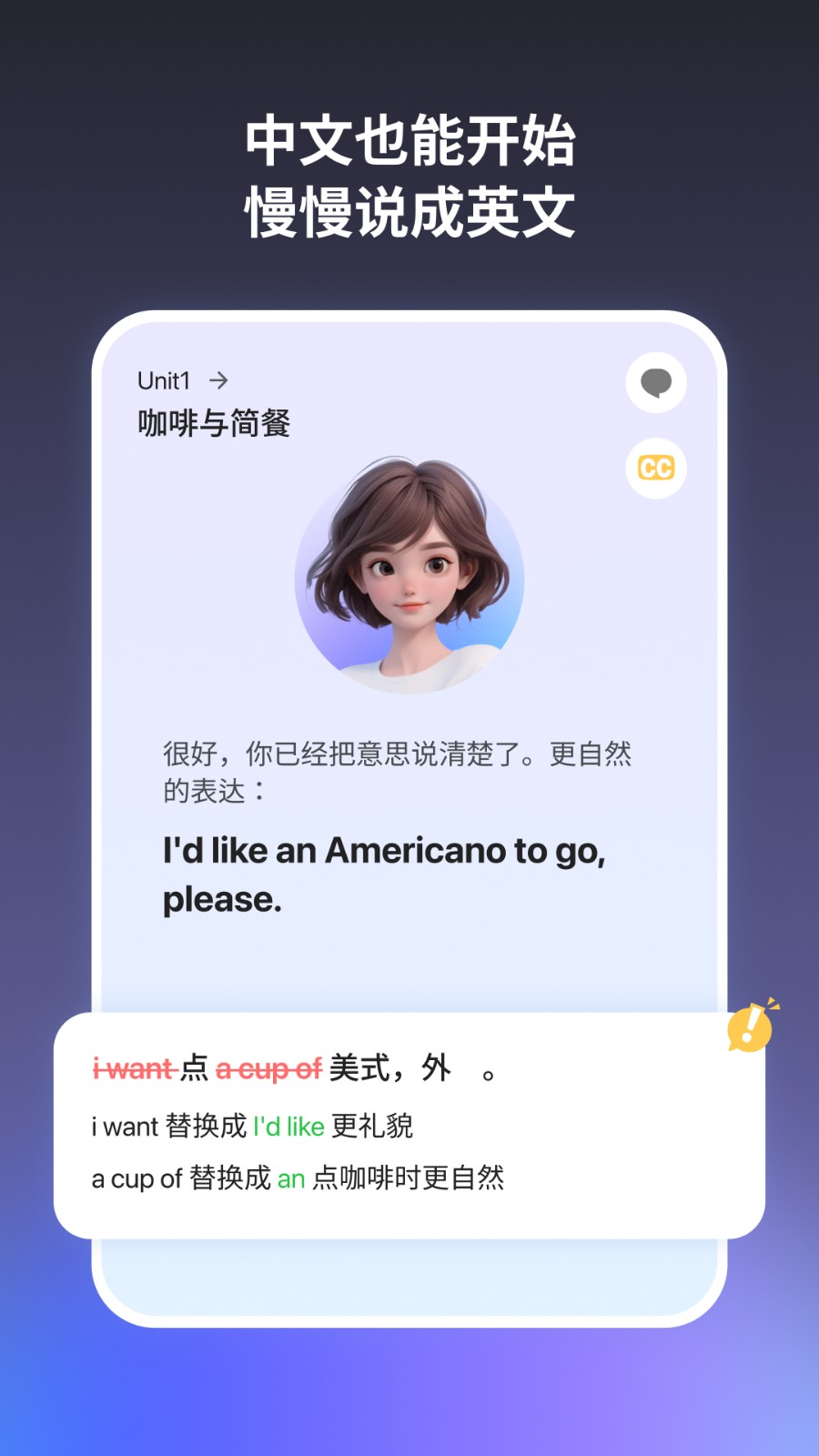 奇言口语 截图3