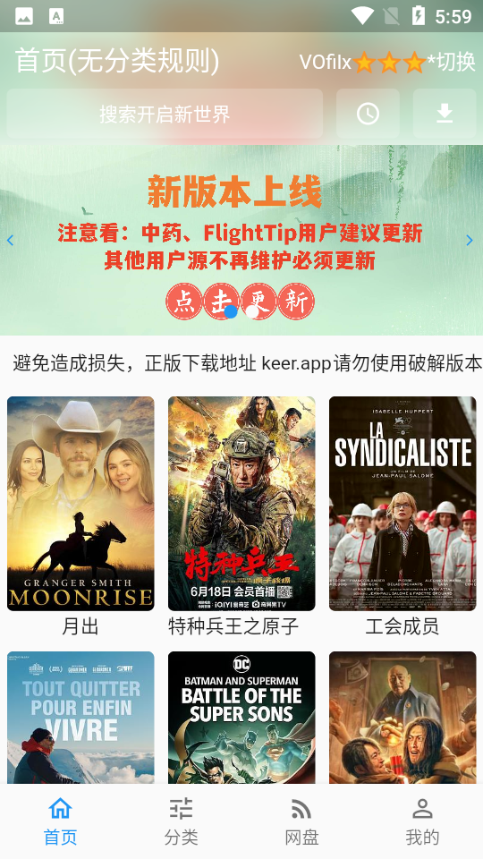 壳儿影视app最新版 截图1