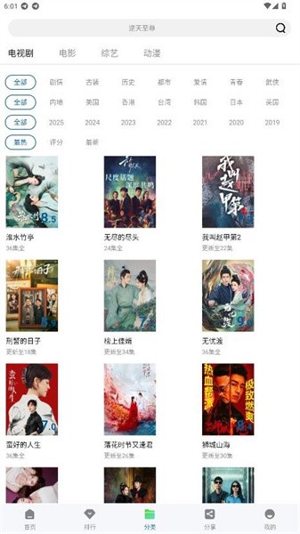 大眼视频升级版 截图2