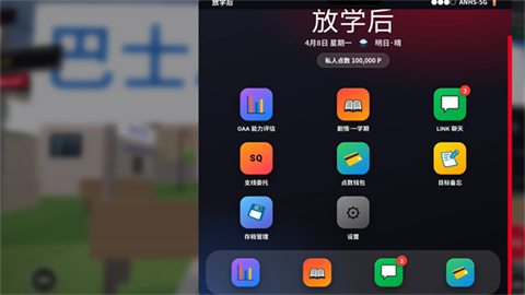 探索实力教室 截图5