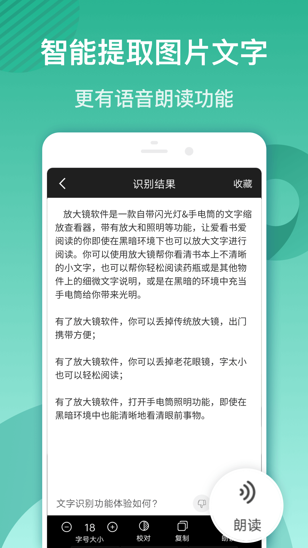 放大镜阅读器安卓版 截图2
