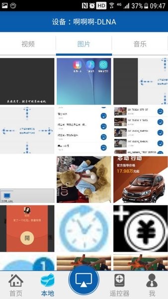 愛(ài)投屏電視版 截圖2