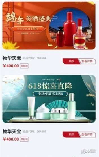 甘文臻品app 截圖2