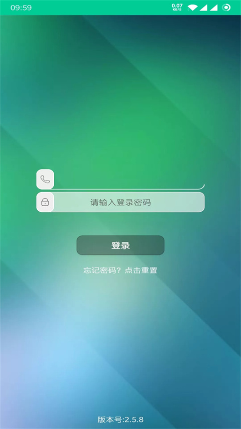 樂教有道app 截圖1
