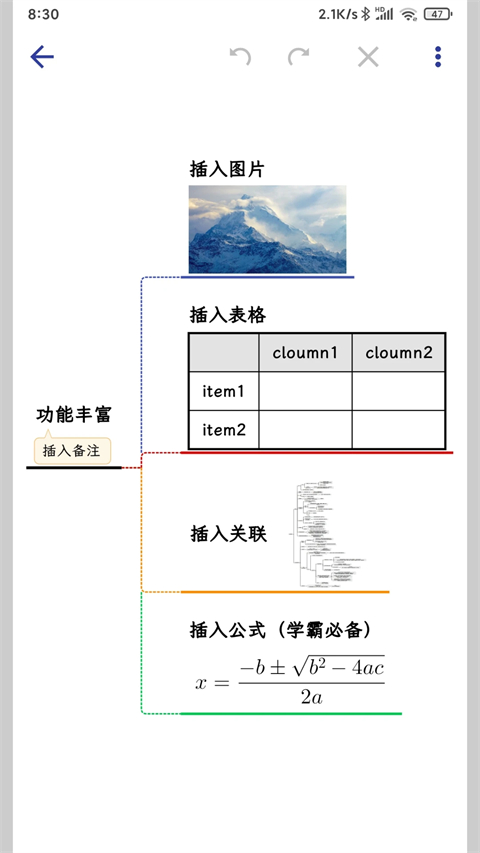 简约思维 截图2