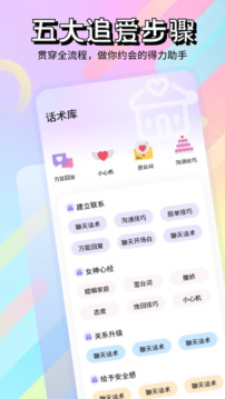 套路最新版 截图1