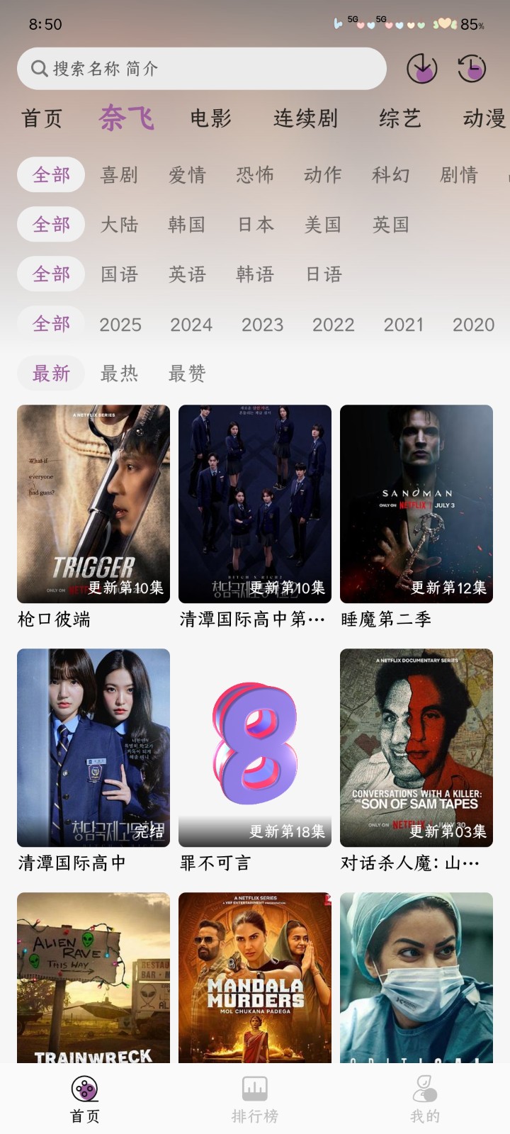 黑蛇影視最新版 截圖3