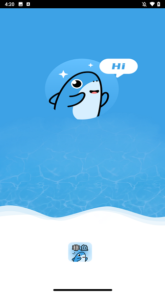 非鱼之乐免费聊天 1