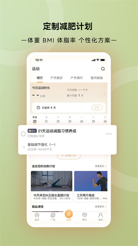 倾行app 截图3