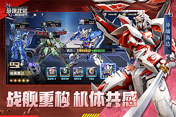 最强武装 截图4