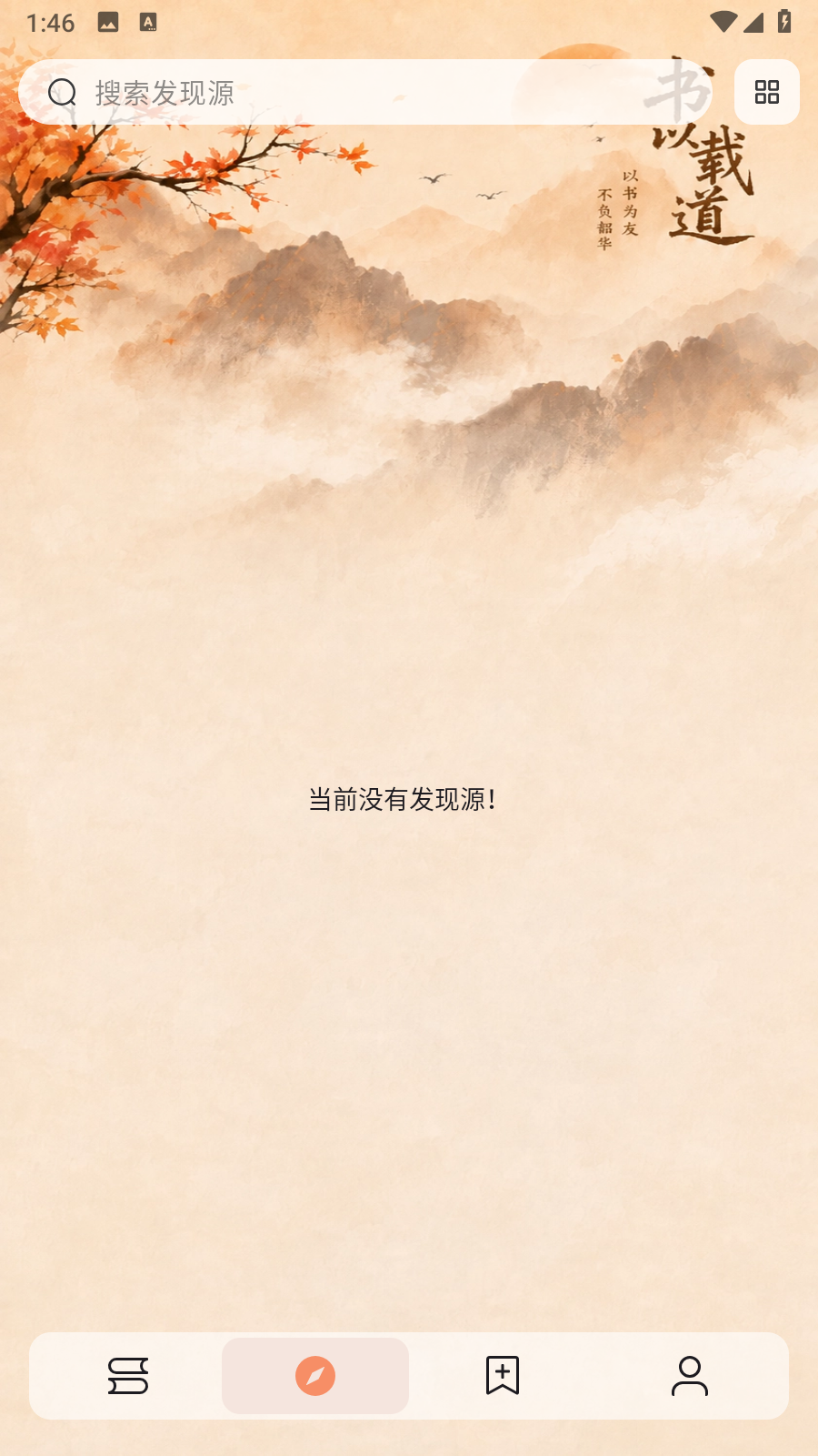 阅读NG 截图2