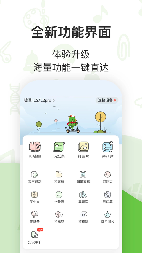 汉印错题 截图1