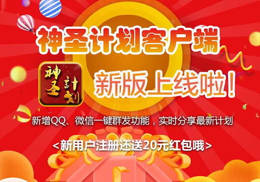 神圣計劃app官網(wǎng) 截圖1