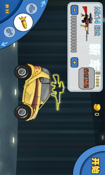 速降自行車3D模擬器 截圖1