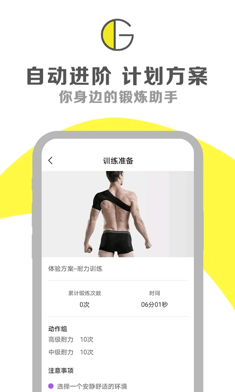 g动APP官方版 截图3