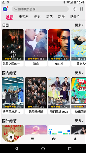 乐看视频最新版 截图2