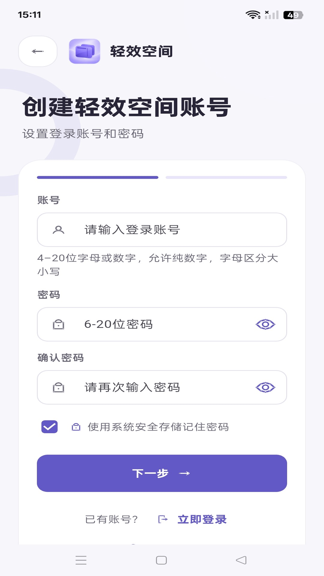 轻效空间 截图2