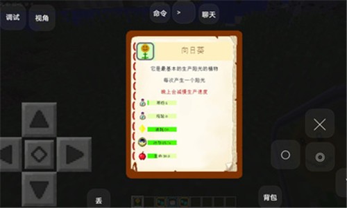 我的世界植物大戰僵尸正版 截圖2