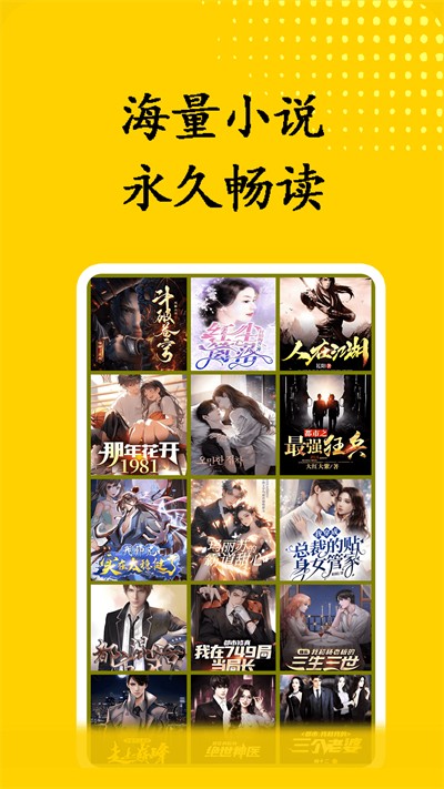 書屋小說app官方下載 截圖1