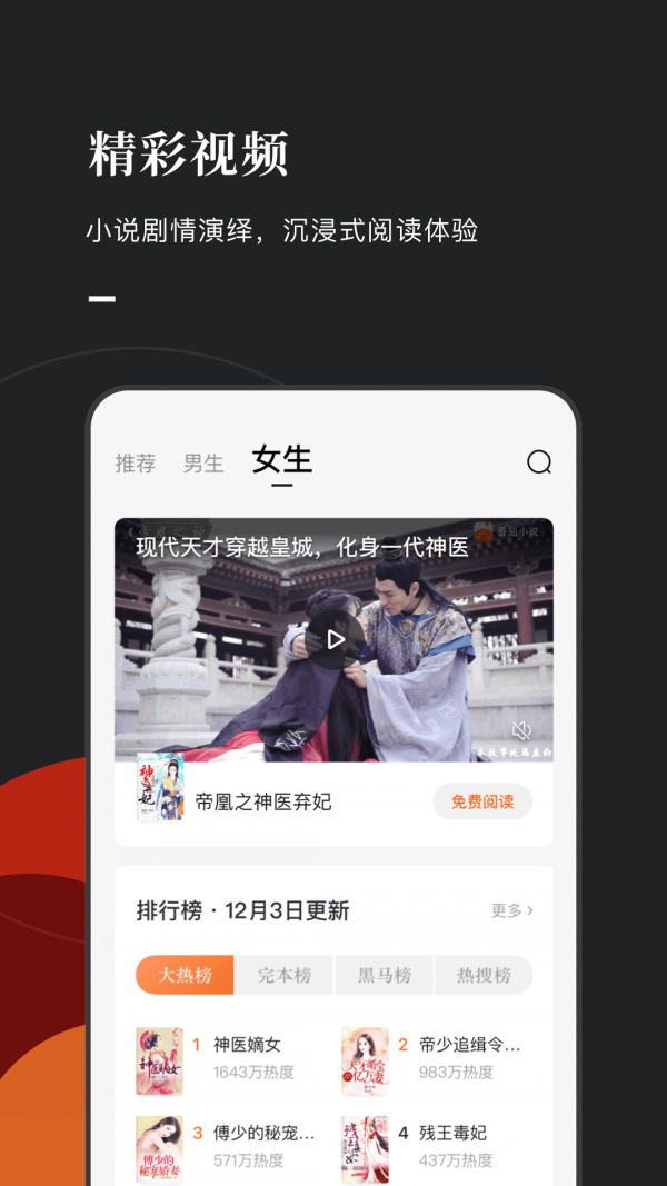 番茄小說賺錢版 截圖3