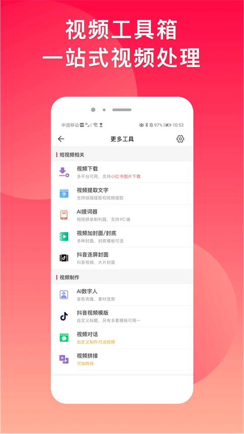 微脉水印相机app 截图3