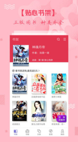 都市小说大全 截图3