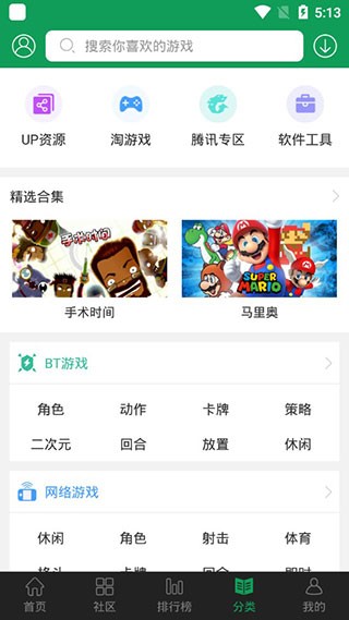 7233游戲盒安裝入口 截圖1