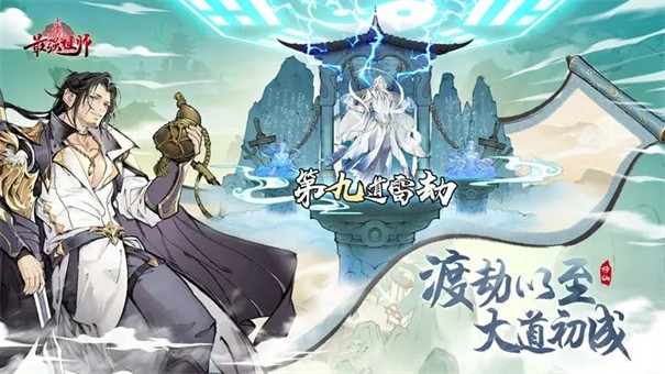 最強(qiáng)祖師折相思 截圖2