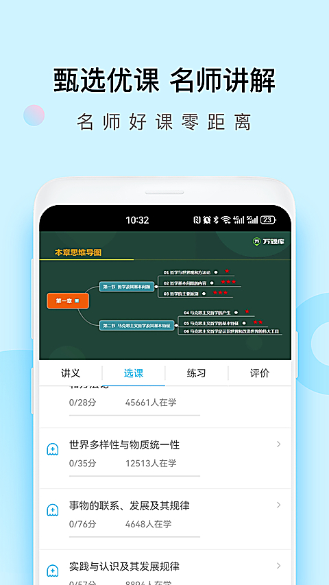 成考万题库App 截图3