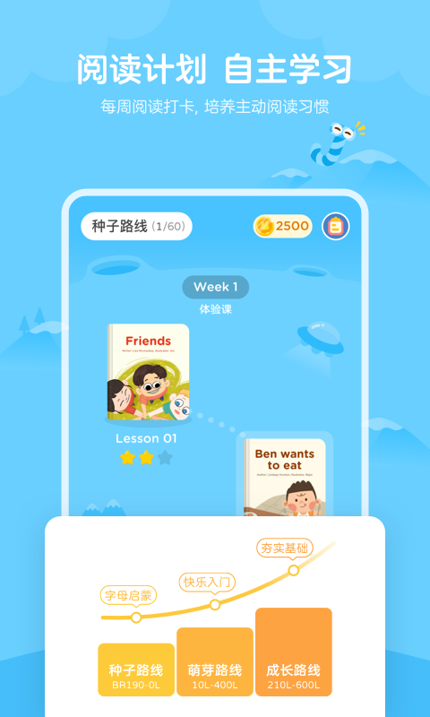 久趣英语绘本app 截图1