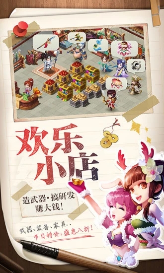 三國大亨手游 截圖3