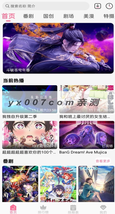 MiFun纯净版 截图20