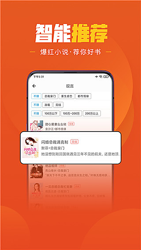 乐读文学app 1