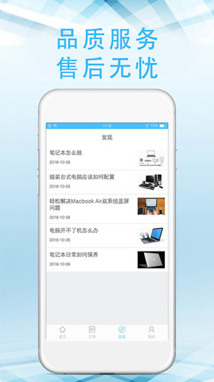 小黃蜂手機版 截圖3