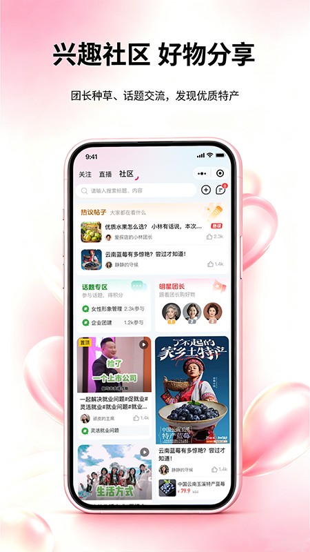 品购优选 截图2