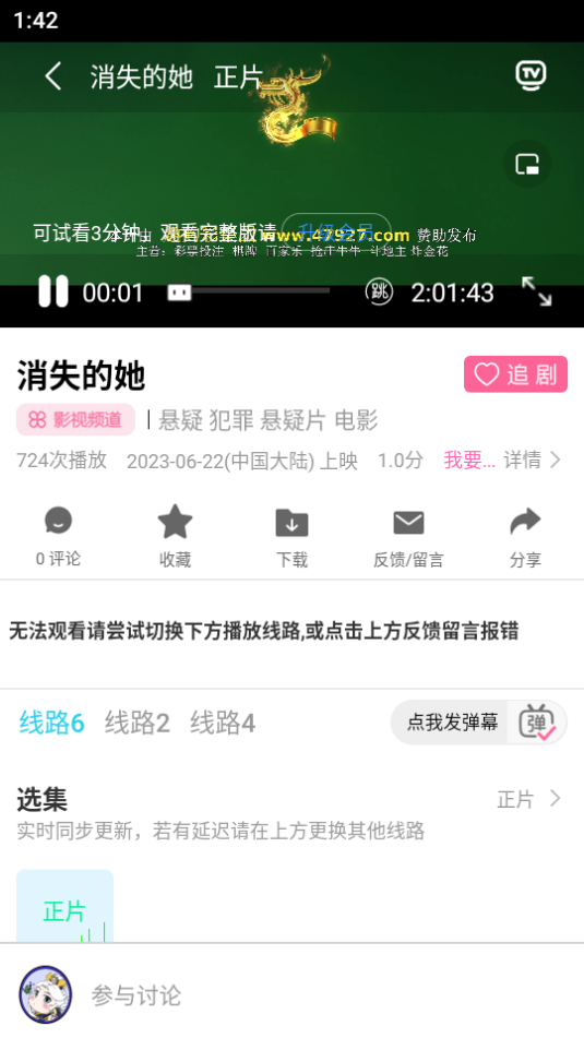 夜神视频app免费追剧手机版 截图1