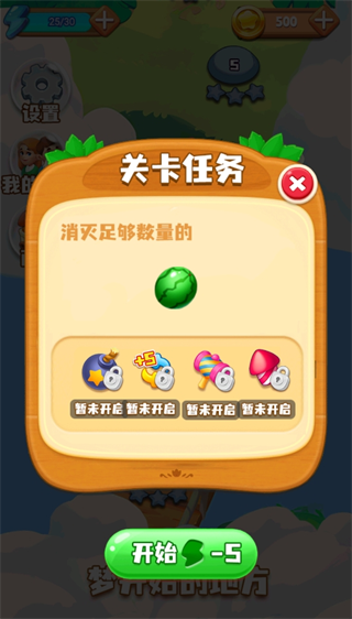 水果開心消最新版 截圖1