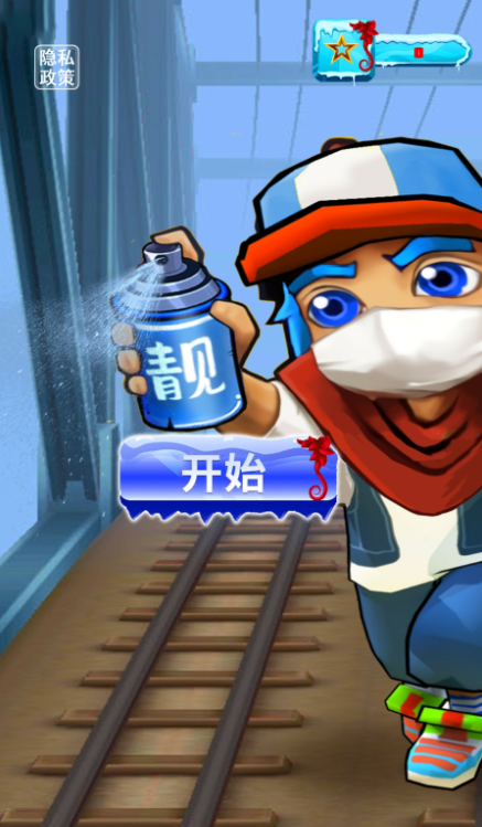 地鐵跑酷上帝視角 截圖2