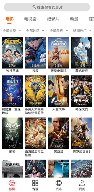 光影app安卓版 截圖1
