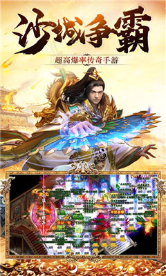 熱血合擊三端互通版 截圖2