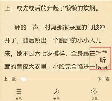 趣读书免费小说正版 截图12